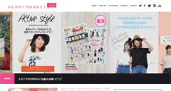 Desktop Screenshot of heartmarket.co.jp